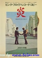 Pink Floyd , Wish You Were Here, Shinko, 0073-3447-329