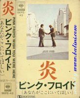 Pink Floyd, Wish You Were Here, Sony, SKPE-43