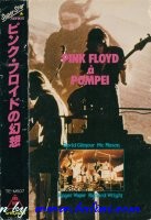 Pink Floyd, à Pompei, TOEI, TE-M507