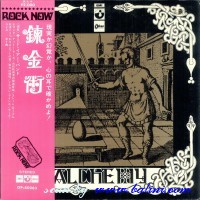 Third Ear Band, Alchemy, Odeon, EOP-80263